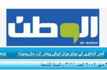 Al Watan, Saudi Arabien: Dem iranischen Regime die Finger abschneiden