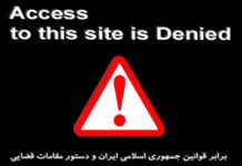 Iran: Sich in Facebook oder Twitter anzumelden gilt jetzt als Verbrechen