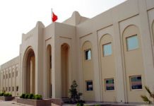 Mitglieder des Parlaments von Bahrain verurteilen den Angriff auf Camp Liberty