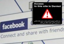 Iran: Acht Facebook-Aktivisten wurden zu Haftstrafen von acht bis 21 Jahren verurteilt