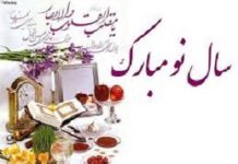 Frohes Nowrouz 1393
