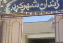 Iran: Mindestens 11 Personen sterben bei einem Feuer im Gefängnis von Shahr-e Kord