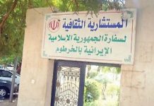 Ein ‚Kulturzentrum’ des iranischen Regimes im Sudan ist geschlossen worden