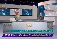 Viertägiges Telethon von „Simaye Azadi“, dem Nationalen Fernsehen Iran