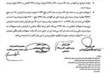 Iran: 4 Minister machen Rohani auf das wirtschaftliche Desaster nach dem Abschluss des Atomabkommens aufmerksam
