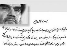 Jahrestag der Fatwa von Khomeini die zum Massaker 1988 im Iran führte