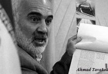 Betrug und systematische Korruption, Merkmale der Farce der Präsidentenwahlen im Iran