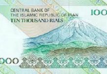 US Berufungsgericht nimmt Verfahren in Höhe von 1,7 Milliarden Dollar gegen Terrorismus des iranischen Regimes wieder auf