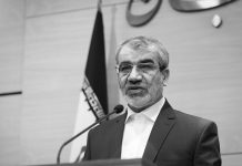Das iranische Regime verweigert den Beitritt zu internationalen Abkommen