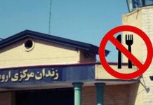 Iran: Dutzende politische Gefangene beteiligen sich an Hungerstreik