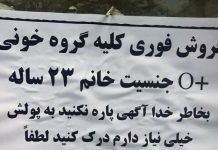 Exklusiv – Der Verkauf von Körperteilen im Iran: Eine verschwiegene Tragödie