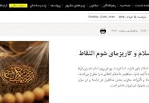 Iranische staatliche Medien: Agenten des Geheimdienstes geben sich als Ex- Mitglieder der MEK oder Kritiker aus