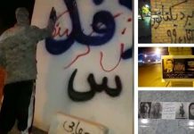 Iran: Aktivitäten der Widerstandseinheiten und PMOI Unterstützer zum Jahrestag des Aufstandes vom November 2019