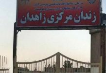 Iran: Verbrecherische Hinrichtung eines politischen Gefangenen im Gefängnis Zahedan