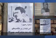 Graffitis und Plakate wurden von MEK Unterstützern und Widerstandseinheiten in verschieden Städten im Iran geschrieben und angebracht