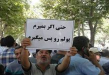 Iran: Proteste gegen die Verbrechen des Regimes und seine Ausplünderungen des Volkes