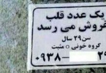 Iran: Wo Menschen aus Armut ihre Herzen verkaufen müssen