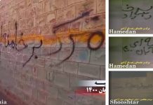 Iran – Widerstandseinheiten, MEK-Anhänger ehren den 2. Jahrestag des Aufstands vom November 2019