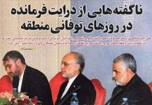 Irans Ex-Außenminister bestätigt, dass es eine Diplomatie des Terrors des Regimes gibt