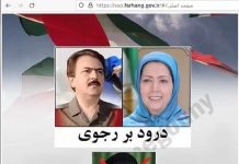 Update zur Störung von Regierungswebseiten des iranischen Regimes