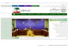Dringend – Exklusiv: Jihad Webseite des Ministeriums für Landwirtschaft des iranischen Regimes sowie mehrere Portale vom Netz genommen