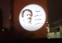 Iran: Aktivisten projizieren in Isfahan ein Bild der iranischen Widerstandsführung an die Wand
