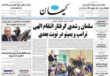 Iran: Das Terror-Regime rechtfertigt den Anschlag auf Salman Rushdie