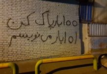 Iran: Nächtliche Proteste und Demonstrationen, Streiks von Händlern, Universitäten und Hochschulstudenten am 34. Tag des landesweiten Aufstands