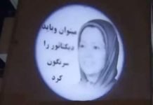Ahwaz: Projektion des Bildes von Maryam Rajavi mit dem Slogan: „Der Diktator kann und muss gestürzt werden”