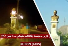 Iran: Symbole der Mullah – Herrscher in 15 Städten angegriffen
