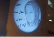 Porträt von Maryam Rajavi projiziert – Iran, Dehdasht