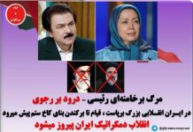 Websites des Präsidiums des iranischen Regimes gehackt, Zugang zu geheimen Dokumenten