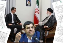 Durchgesickerte Dokumente: Teheran hat Milliarden für die Unterstützung von Assads Regime ausgegeben