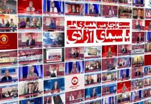 28. Spendenmarathon von INTV: Weltweite Unterstützung für einen freien Iran