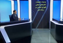 Iran: Die Wahlkandidaten wetteifern um die Gunst des Obersten Führers, nicht um öffentliche Zustimmung