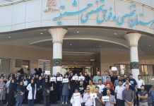 Landesweite Proteste und Streiks im iranischen Gesundheitssektor gehen weiter