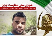 MEK-Unterstützer und Boxchampion Javad Vafaie zum dritten Mal zum Tode verurteilt