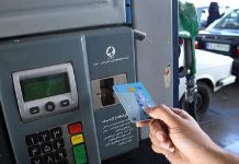 Erhöhung des Gaspreises durch die Regierung von Pezeshkian angesichts des Haushaltsdefizits