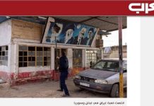 Al-Arab beleuchtet den regionalen Zusammenbruch des Regimes