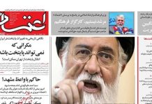 Hochrangiger Geistlicher beschuldigt Abgeordneten der Spionage Front page of the state-run Etemad newspaper, January 13, 2025 (Ahmad Alamolhoda’s image has been manually edited on this page)