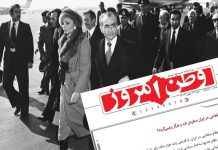 Der kalkulierte Einsatz der Monarchisten als politischer Köder des iranischen Regimes