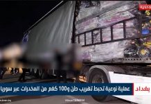 3 Mio. Captagon-Pillen in Syrien beschlagnahmt – Irans Rolle im Drogenhandel enthüllt