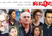 Staatliche Zeitung: Reza Pahlavi und die Monarchisten dienten dem klerikalen Regime