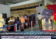 Libanon vertreibt Hisbollah vom Flughafen Beirut