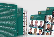 Senatsmehrheit im Jemen unterstützt Maryam Rajavis 10-Punkte-Plan für demokratischen Iran