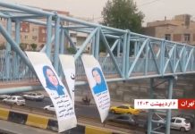 Teheran reagiert auf Niederlagen mit Repression und Anti-MEK-Kampagne