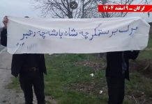 Iranweit mehr Aktionen der Widerstandseinheiten nach Ankündigung provisorischer Regierung