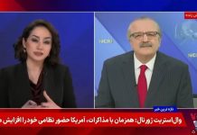 Ehemalige Mitglieder der MEK und die „Dämonisierung“ durch das Regime