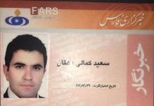 Saeed Kamali Dehghan und Teherans Informationskrieg gegen den iranischen Widerstand