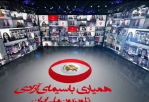 7,5 Millionen Dollar für Simaye Azadi: Iraner weltweit unterstützen Widerstandsjournalismus